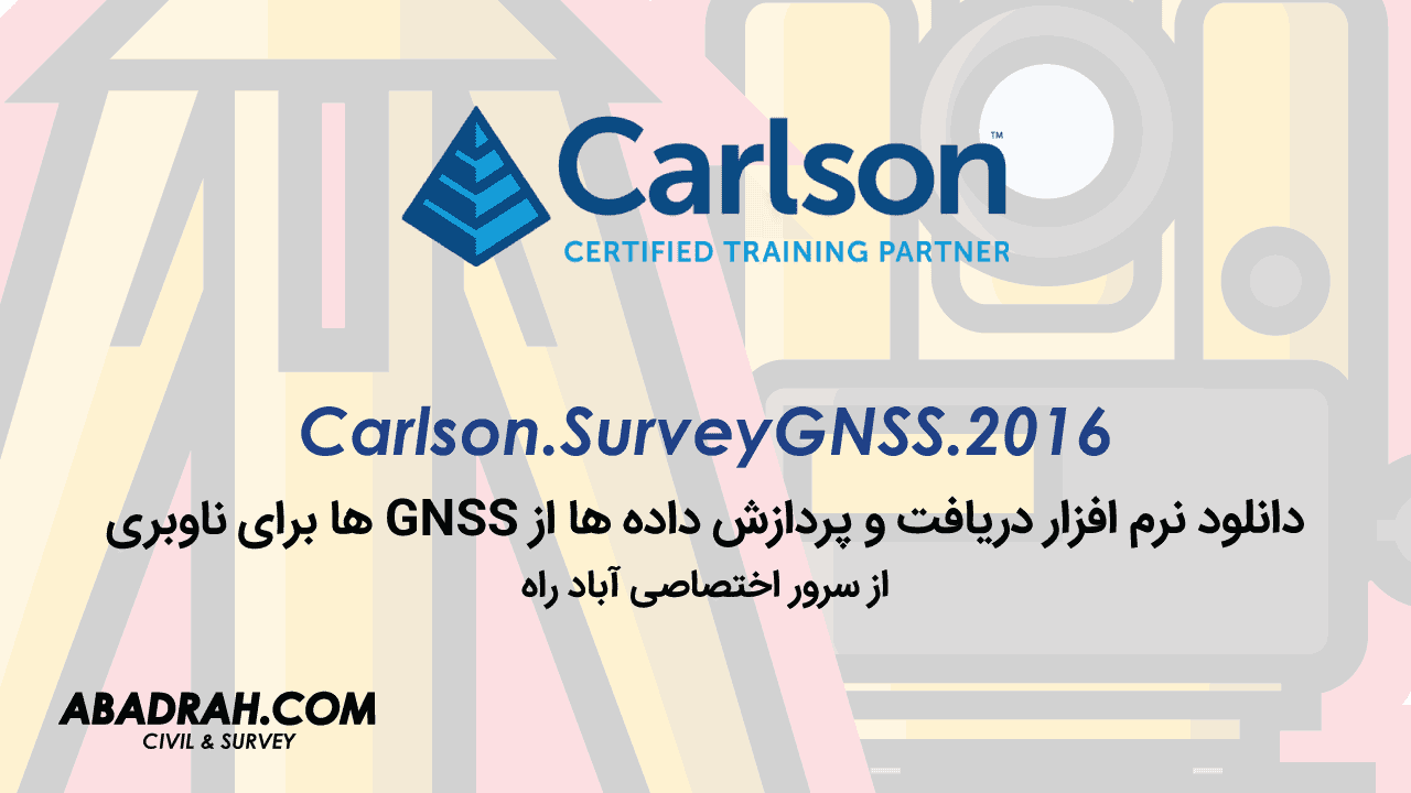 دانلود نرم افزار Carlson SurveyGNSS