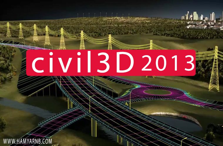 دانلود سیویل تری دی 2013 | civil 3D 2013
